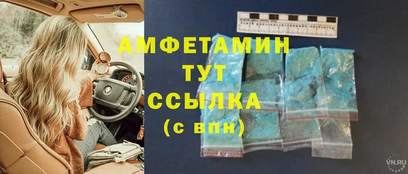 Amphetamine VHQ  нарко площадка телеграм  Ижевск 