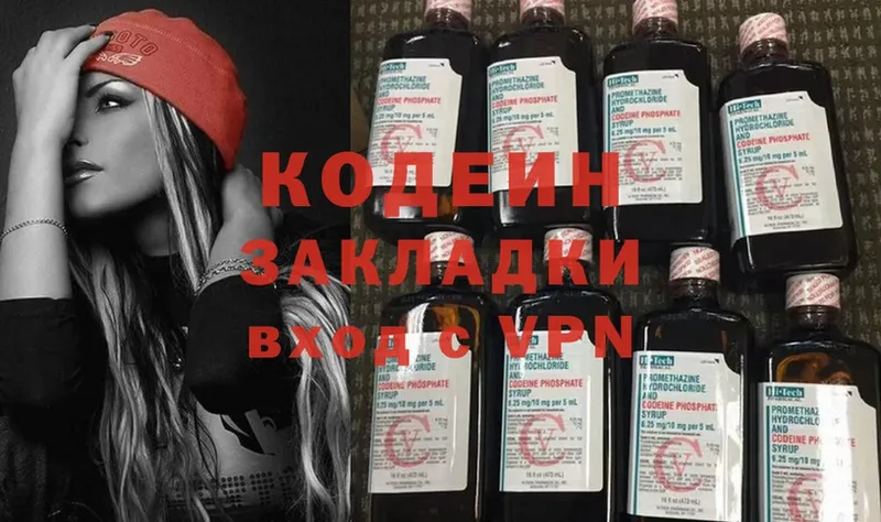 Кодеиновый сироп Lean Purple Drank  Ижевск 