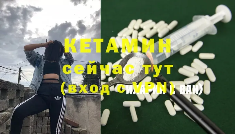 Кетамин ketamine  Ижевск 