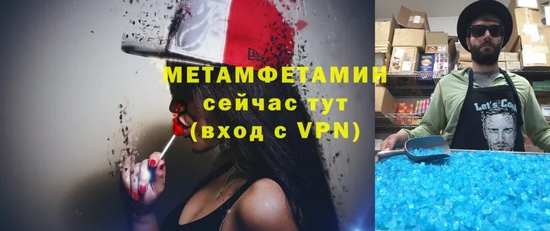 Метамфетамин Methamphetamine  Ижевск 